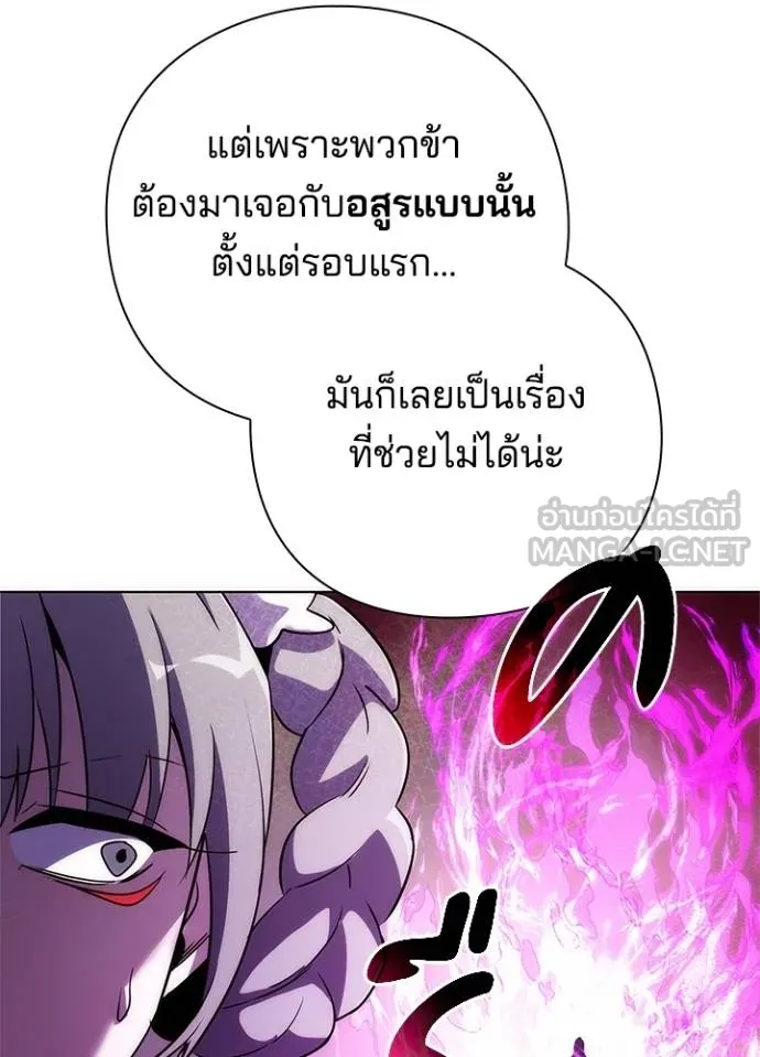 คืนแห่งโทแกบี ตอนที่ 67 รูปที่ 86