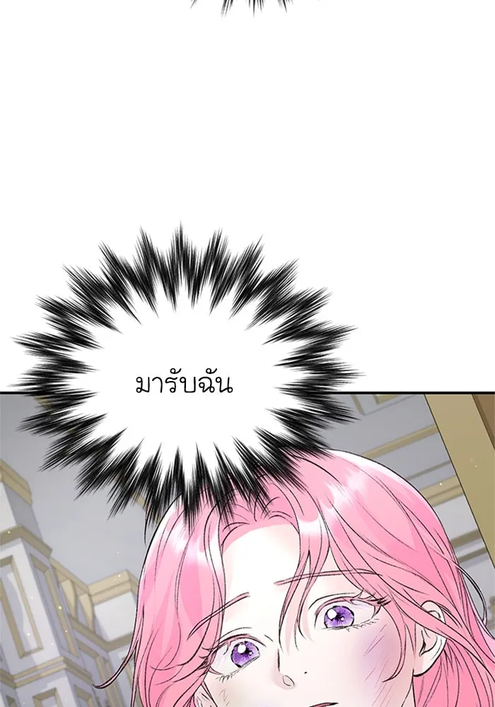 ไหนบอกว่าฉันใกล้ตาย ตอนที่ 31 รูปที่ 49