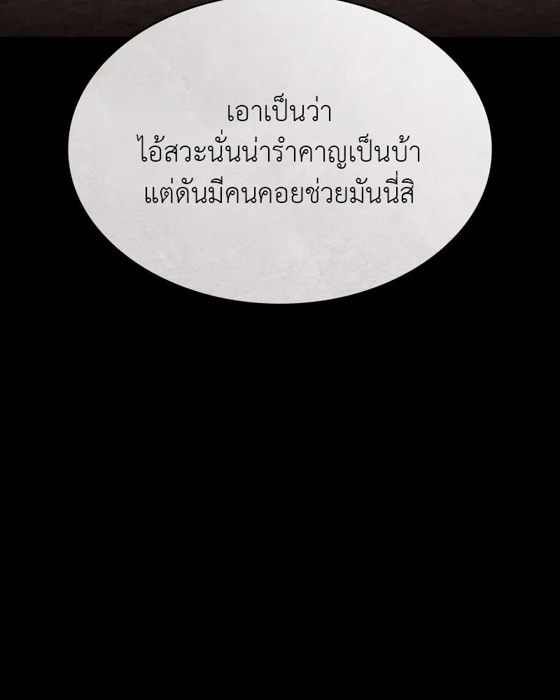 เกิดอีกทีเป็นว่าที่ประมุขลัทธิมาร ตอนที่ 98 รูปที่ 163