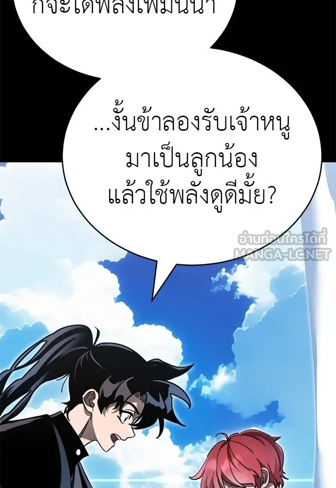 ยมราชลงทัณฑ์ ตอนที่ 72 รูปที่ 24