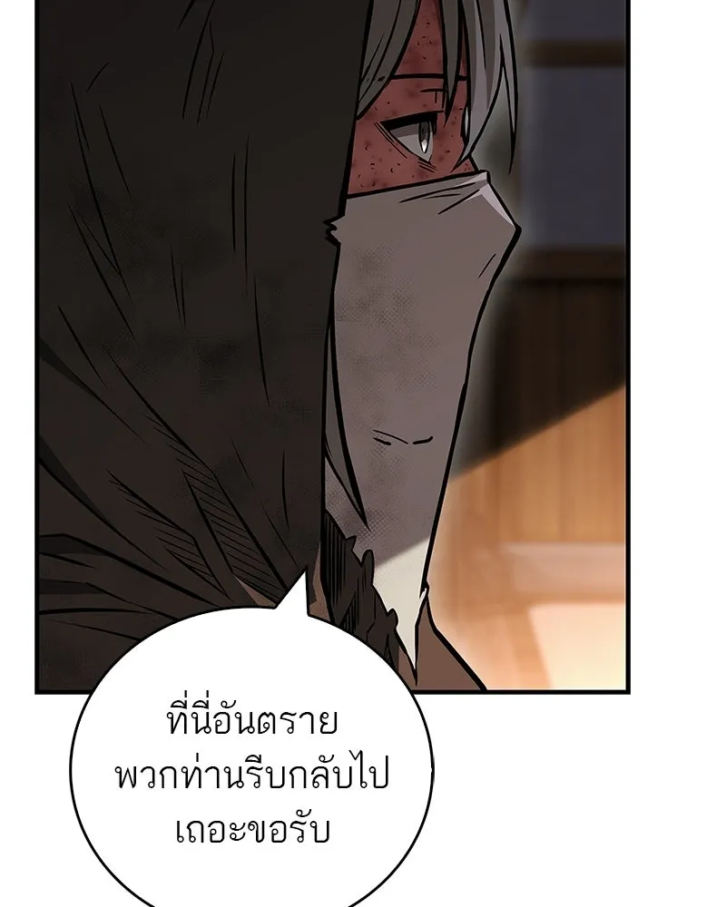 สุดยอดเทรนเนอร์แห่งยุทธภพ ตอนที่ 95 รีบออกไปจากที่นี่เดี๋ยวนี้! รูปที่ 106