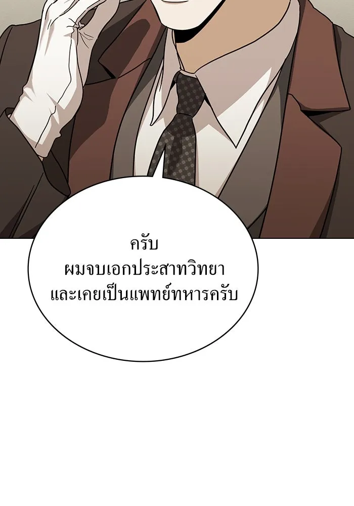 กู้ชีวิตลิขิตท่านเอิร์ล ตอนที่ 15 รูปที่ 68