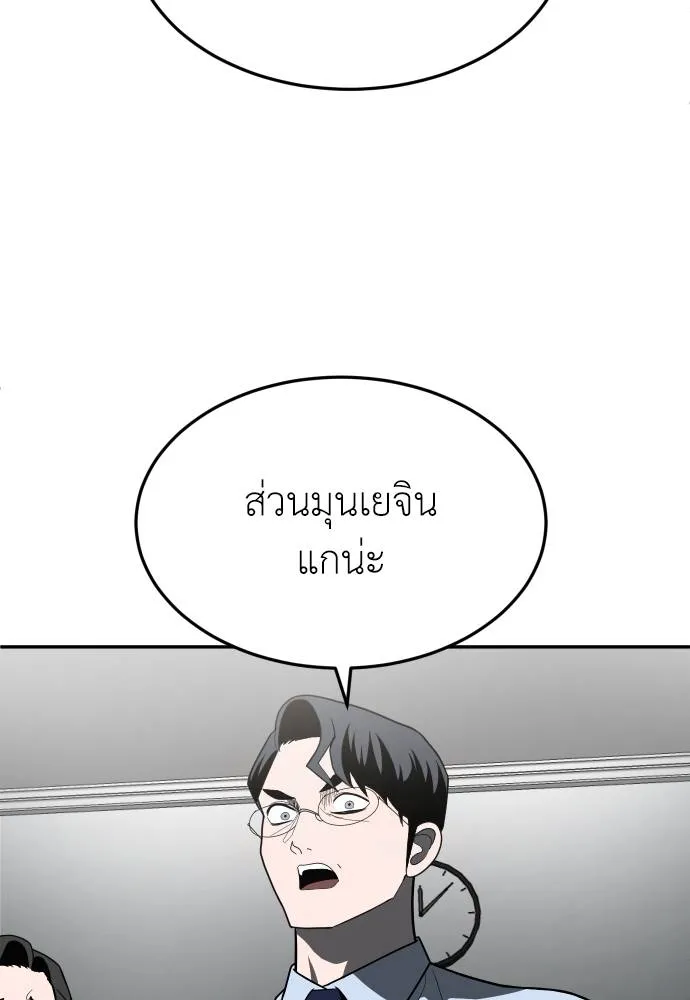สนามเด็กล่า ตอนที่ 41 รูปที่ 175