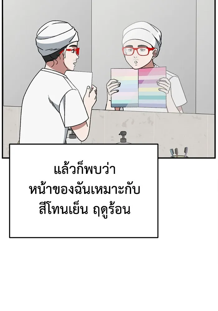 ช่วยเปลี่ยนฉันที ตอนที่ 310. ซีซัน 3 ฮยอนยอจู 5 รูปที่ 46