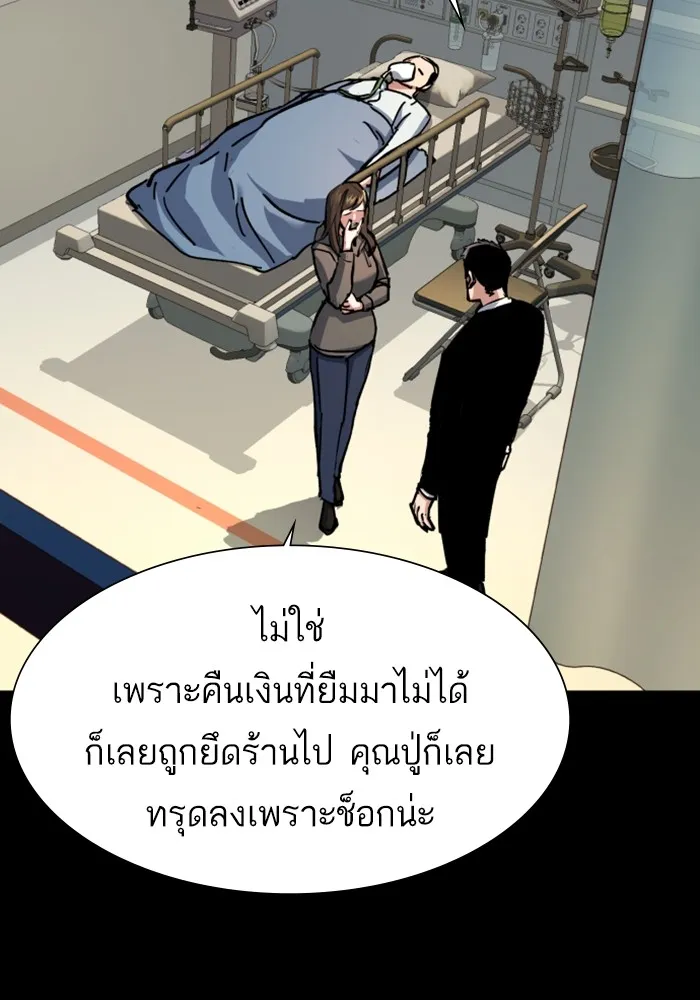 พี่ชายสายบอดี้การ์ด ตอนที่ 147 รูปที่ 83