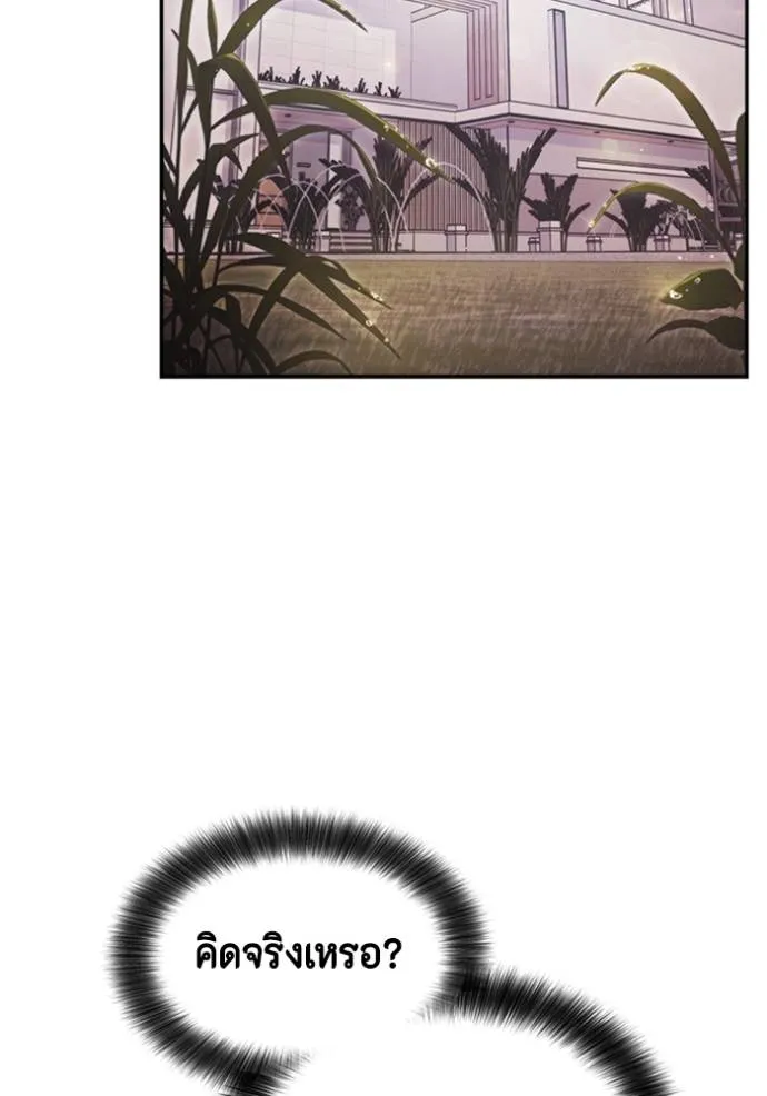 Couple breaker ตอนที่ 72 รูปที่ 23