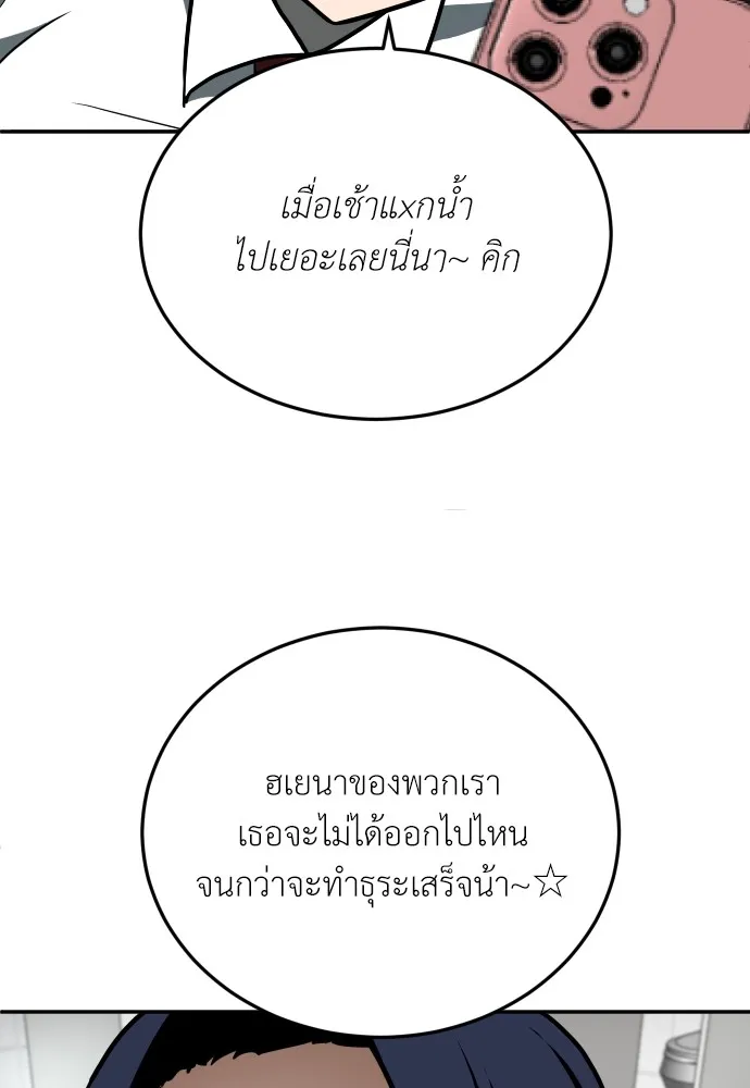 สนามเด็กล่า ตอนที่ 12 รูปที่ 20