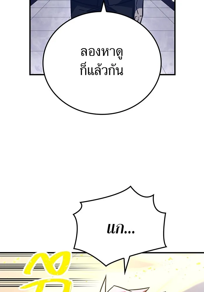 เพลเยอร์เลือดเทวะ ตอนที่ 33 ความตายอันธการ ③ รูปที่ 104