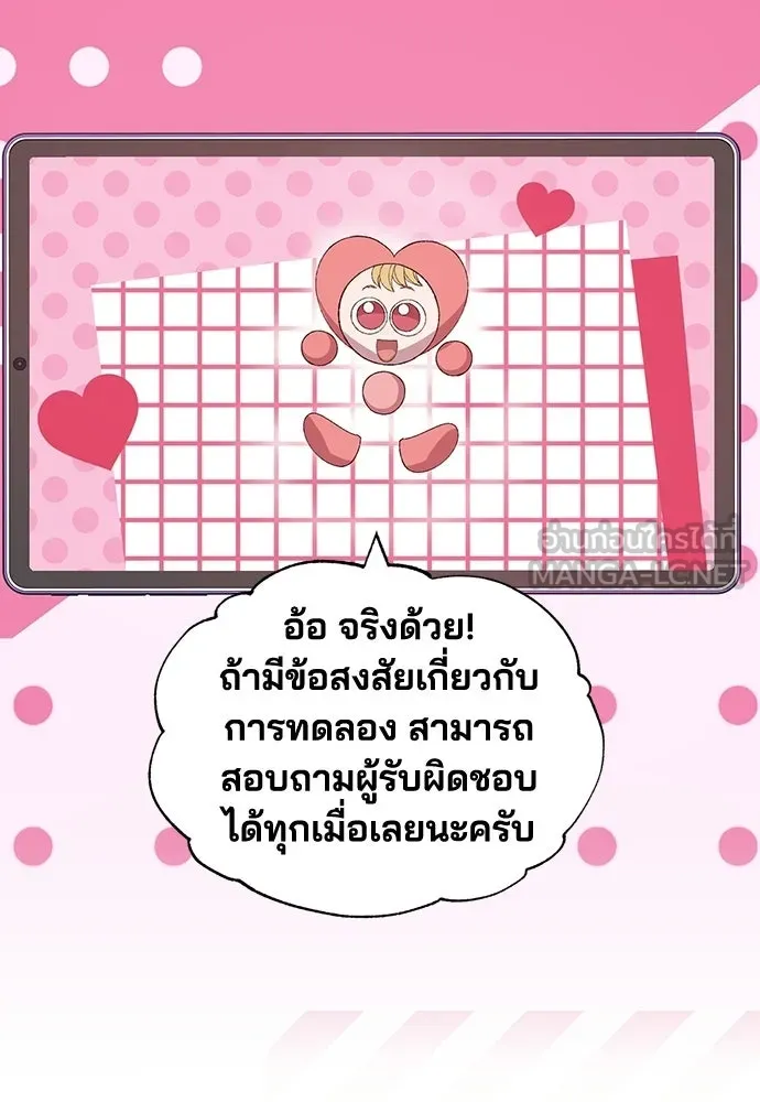 ร้านสะดวกซื้อต่างโลก ตอนที่ 52 รูปที่ 9