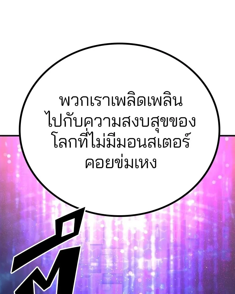 Player ตอนที่ 183 รูปที่ 178