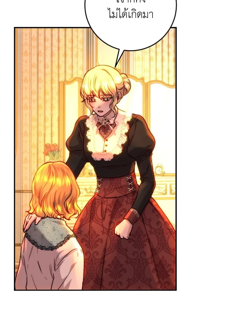 เจ้าหญิงคลั่งแห่งวังหลวง ตอนที่ 56 รูปที่ 53