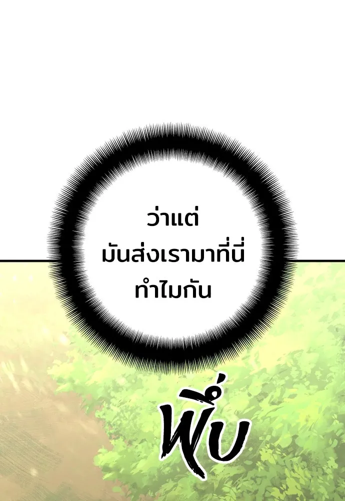 เส้นทางสู่เทพมาร ตอนที่ 46 รูปที่ 206