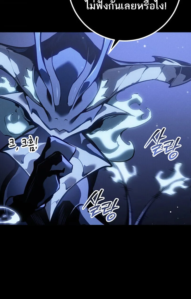 Regressing as the Reincarnated Bastard of the Sword Clan ตอนที่ ตอนที่ 69 รูปที่ 58