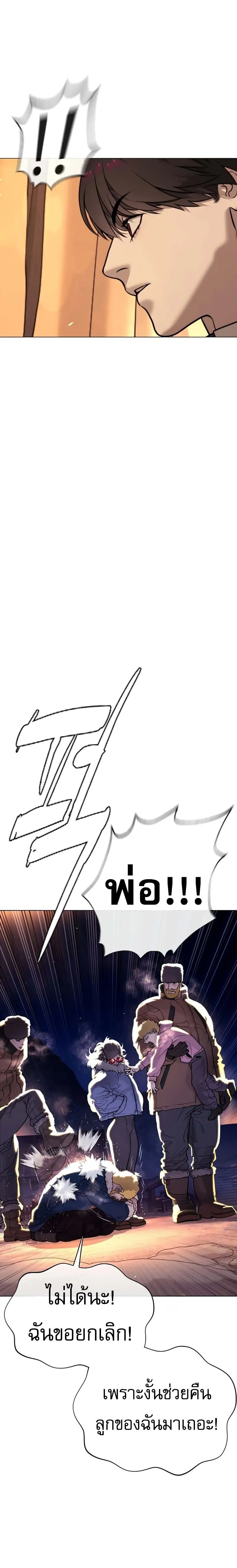 Killer Peter ป_เตอร_โคตรน_กฆ_า ตอนที่ ตอนที่ 122 รูปที่ 38