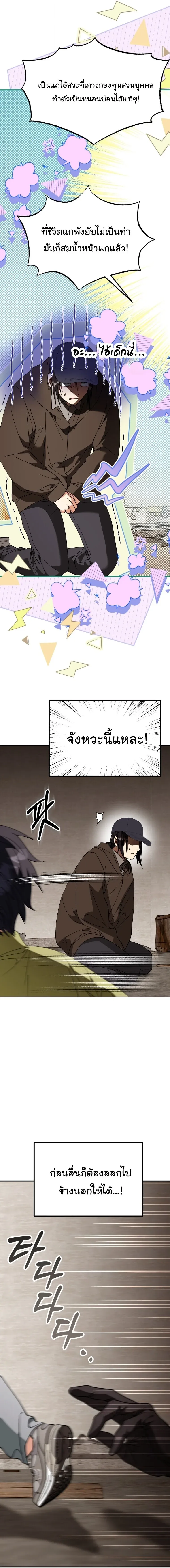 I Will Raise This Family to Greatness ซ_อ_โอกต_ญญ_จะกอบก_ครอบคร_วน_เอง_ ตอนที่ ตอนที่ 68 รูปที่ 18