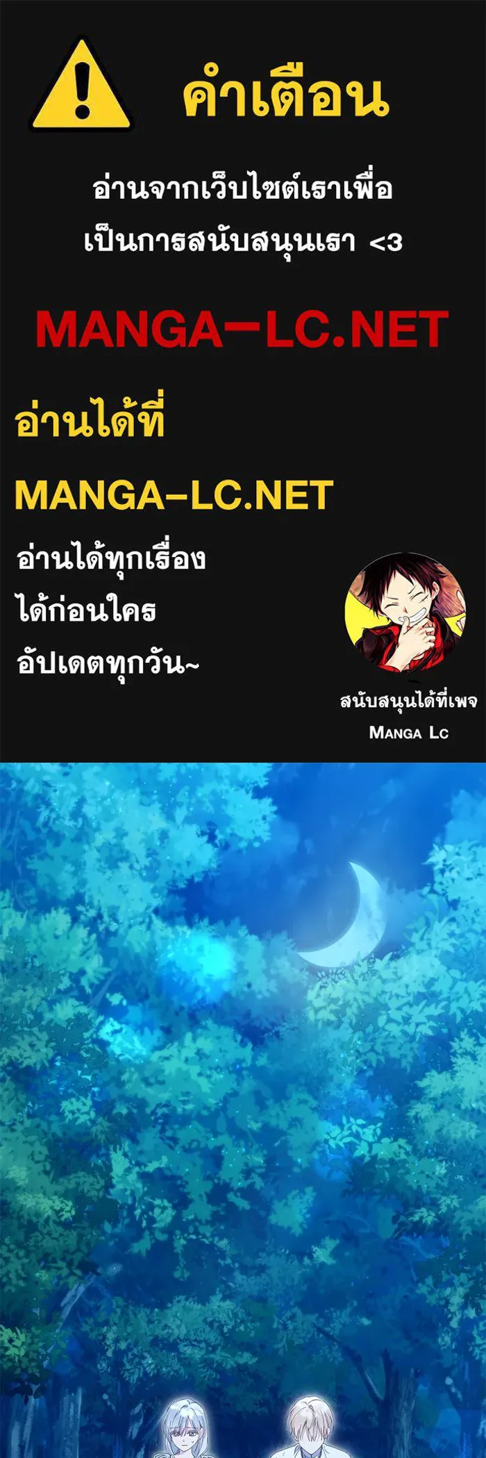 ชีวิตใหม่ในตระกูลมือสังหาร ตอนที่ 35 รูปที่ 1