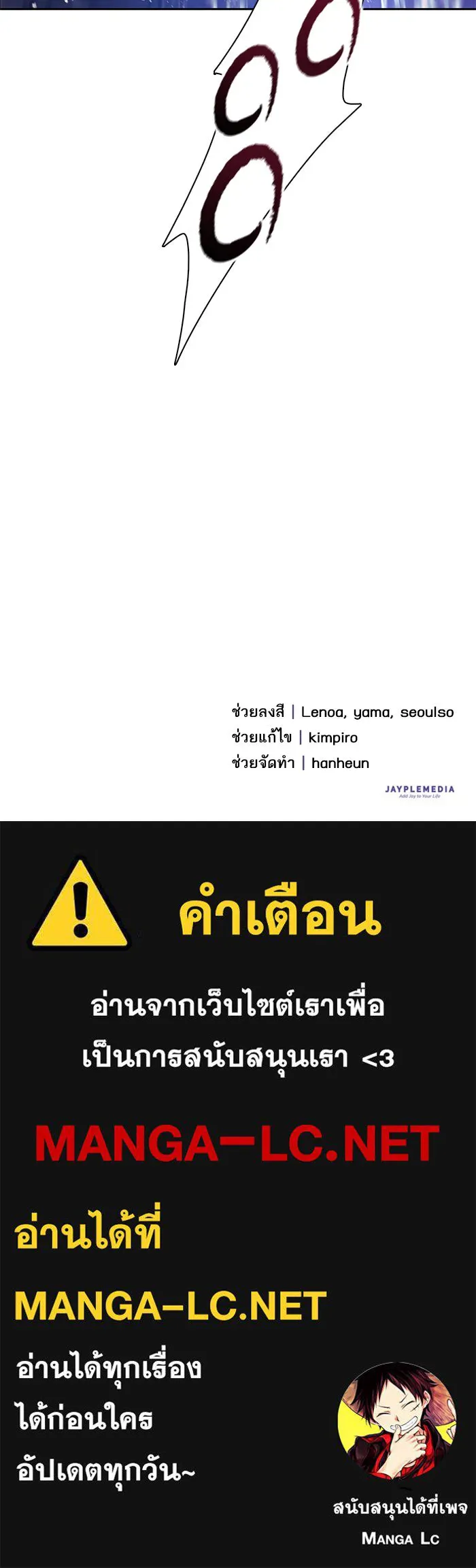 My S-Class Hunters ตอนที่ 41 หนีออกจากบ้าน รูปที่ 67