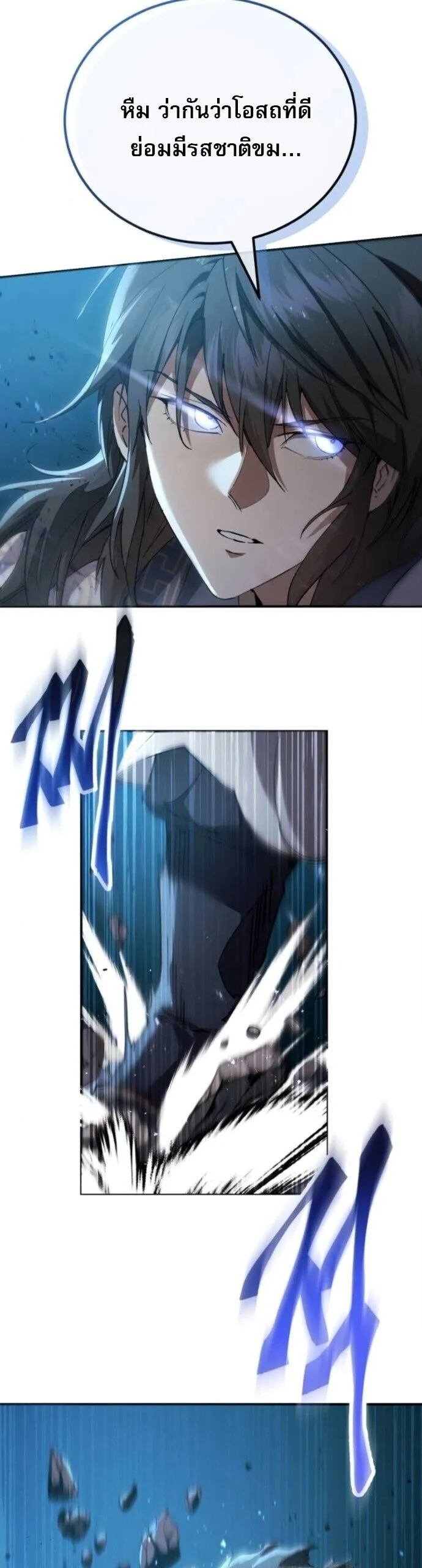 The Heavenly Demon Wants a Quiet Life มารสวรรค_ผ_แสวงหาความสงบ ตอนที่ ตอนที่ 58 รูปที่ 30