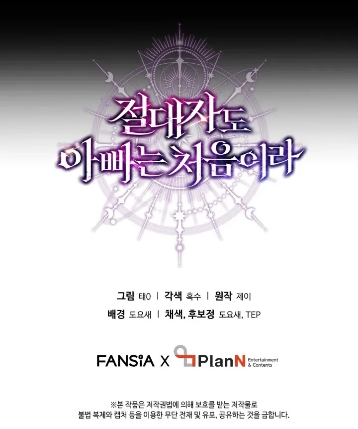 Even the Almighty Is a First-Time Dad แม_แต_จอมเทพก_เป_นพ_อคร_งแรกเหม_อนก_น ตอนที่ ตอนที่ 6 รูปที่ 18