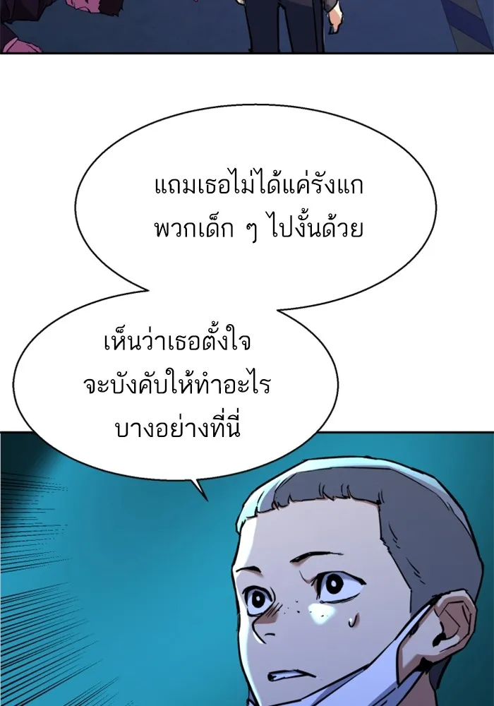พี่ชายสายบอดี้การ์ด ตอนที่ 208 รูปที่ 109