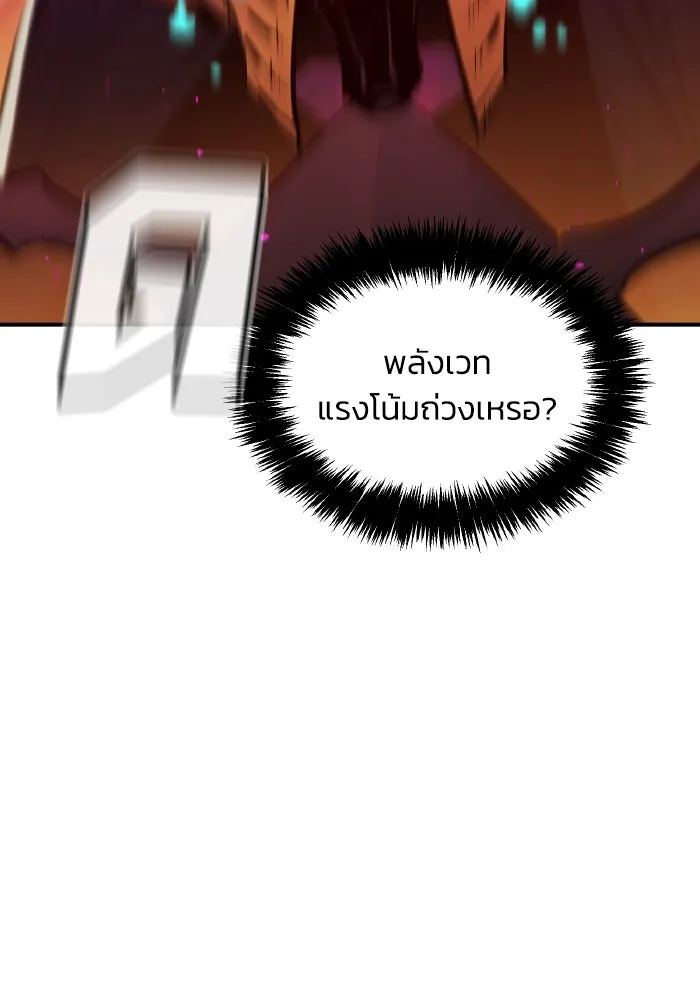 The Lone Necromancer ตอนที่ 106 (จบ ss1) รูปที่ 17