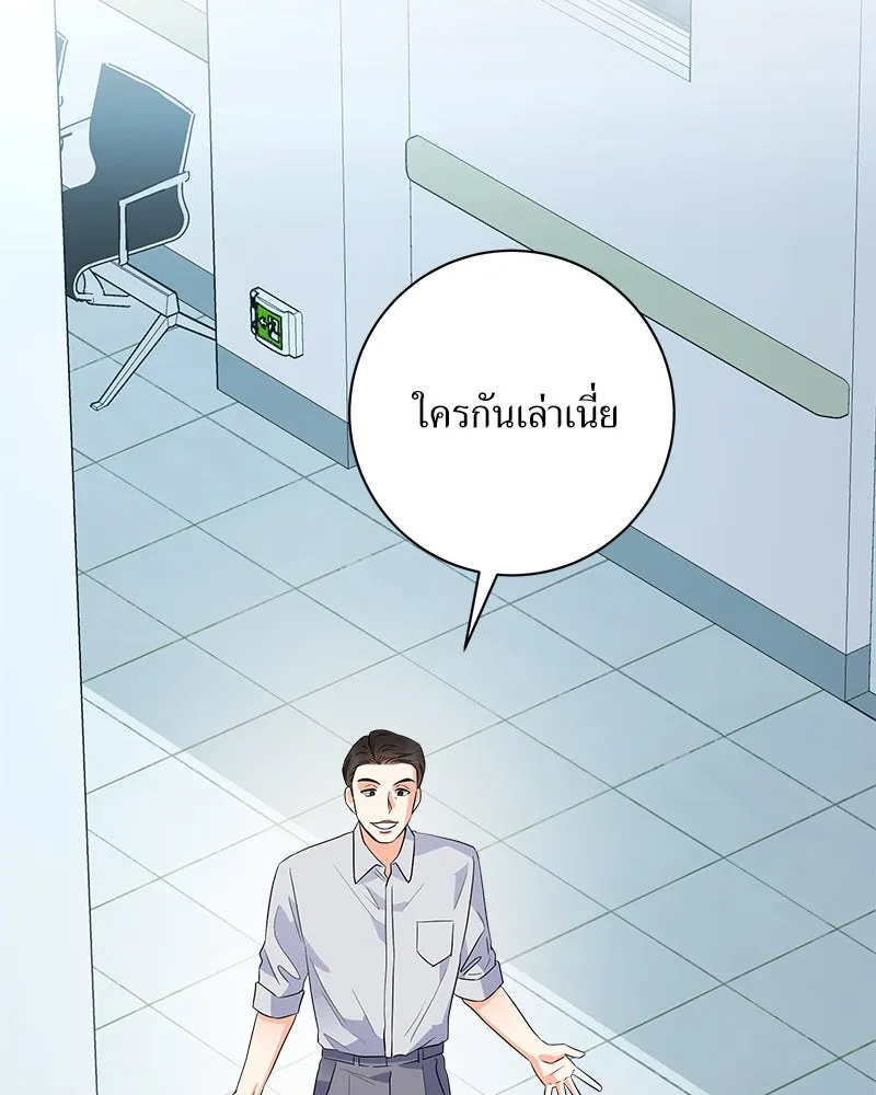 แด่ความเกลียดชัง ตอนที่ 17 รูปที่ 41