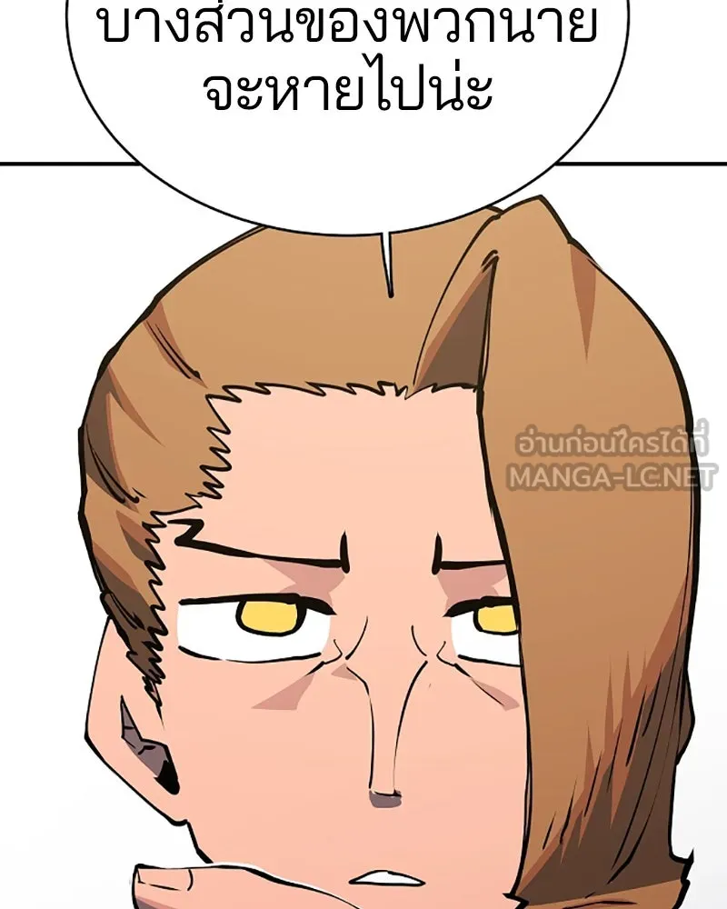 Player ตอนที่ 22 รูปที่ 75