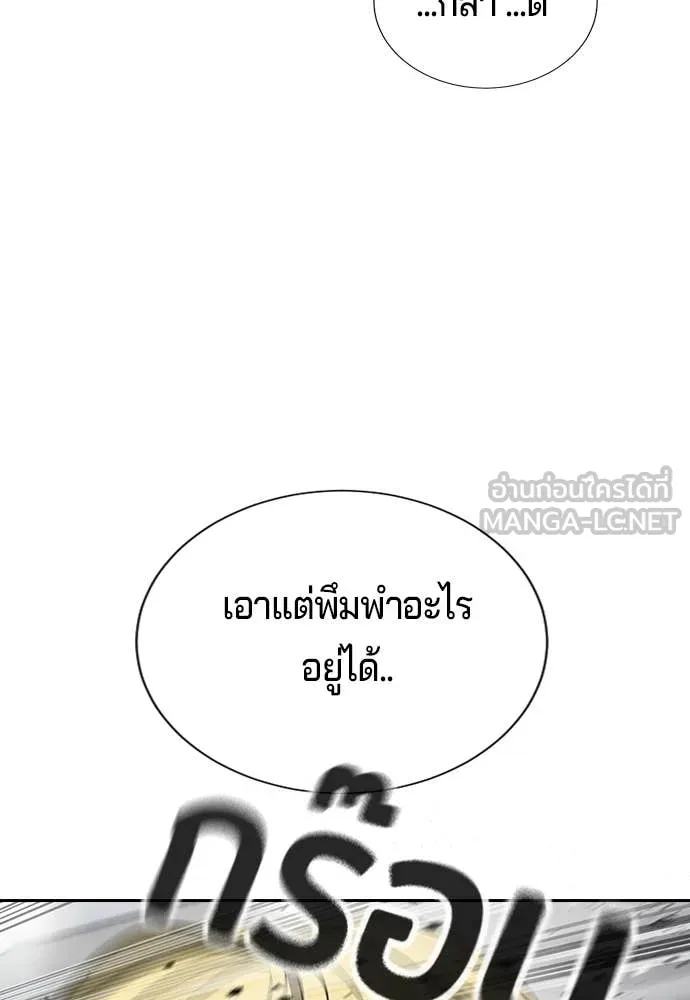 คูเซรา ตอนที่ 33 รูปที่ 242