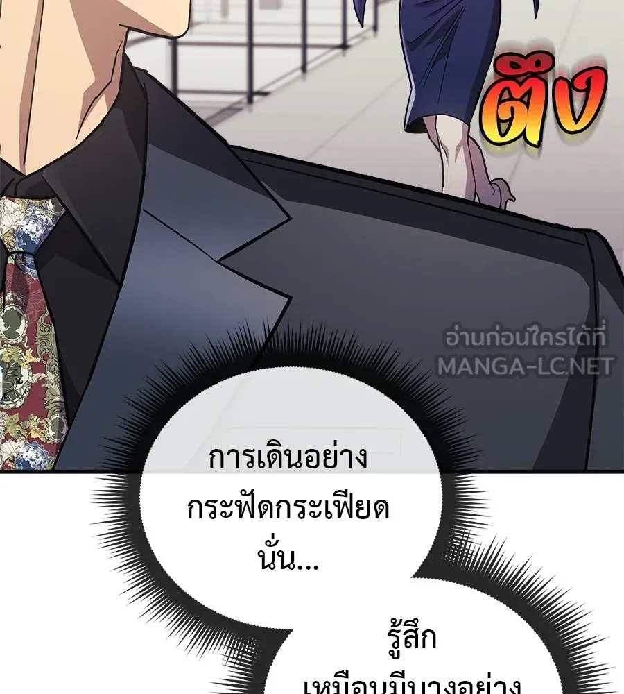 สัปดาห์นี้งดอัปตอนใหม่ ตอนที่ 120 (ตอนจบ) รูปที่ 69