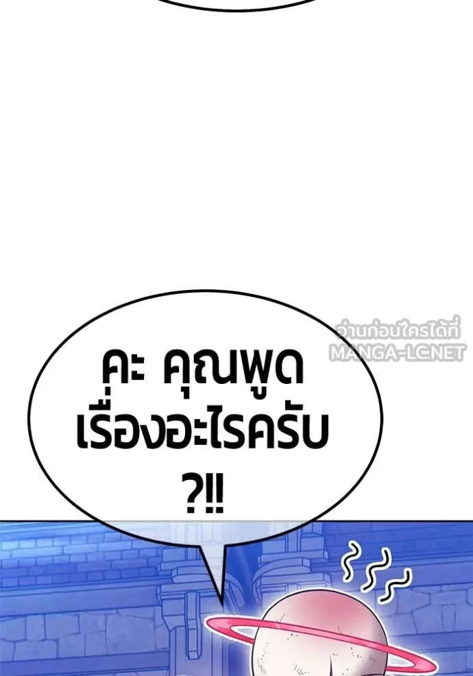 +99 ท่อนไม้ ตอนที่ 196 รูปที่ 343