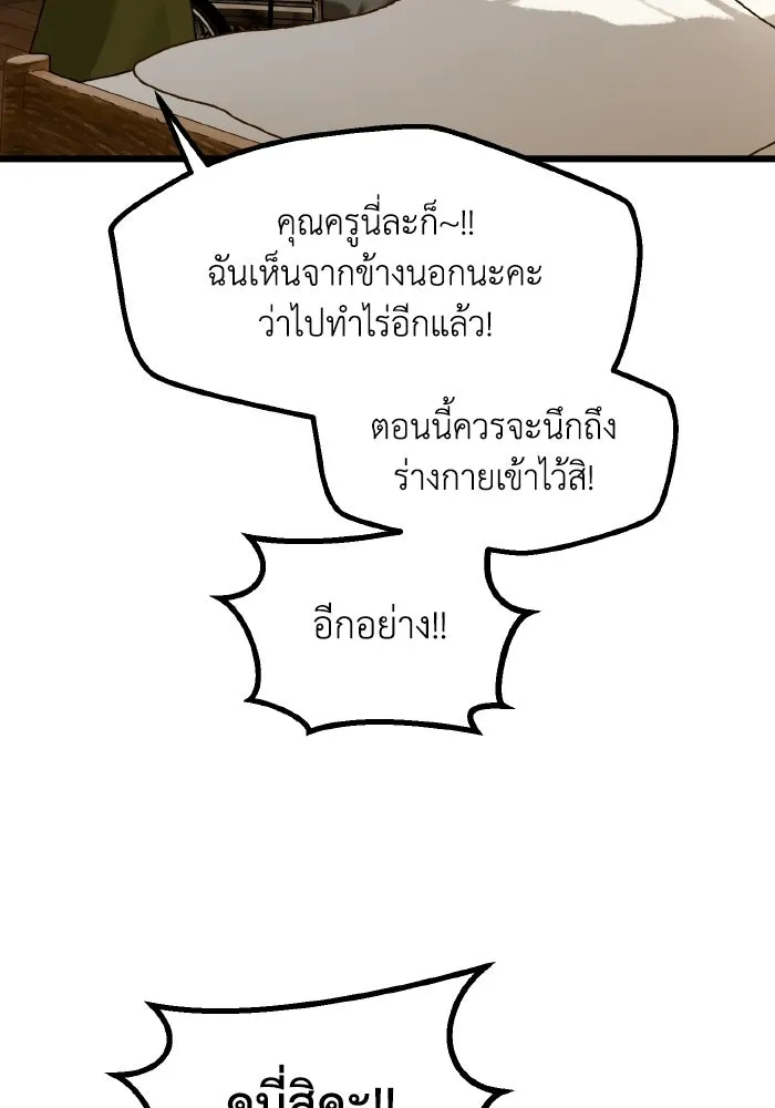 มัมหมีจ๋าหนูมาแบ๊ว ตอนที่ ตอนพิเศษ 8 รูปที่ 26