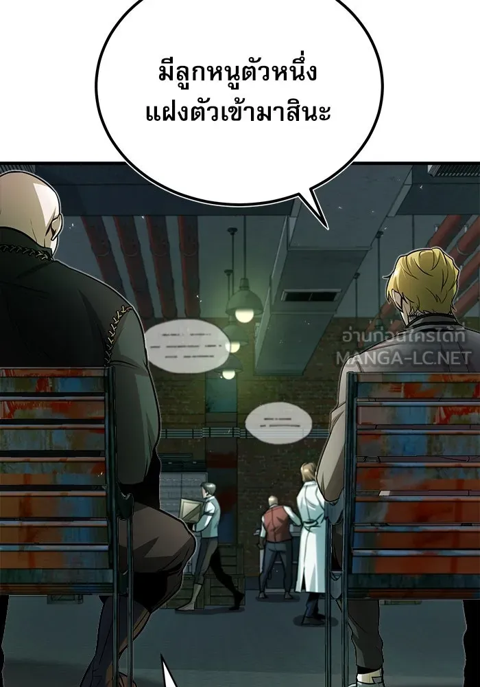 ศาสตราจารย์จำเป็นแห่งอะคาเดมี ตอนที่ 17 รูปที่ 123