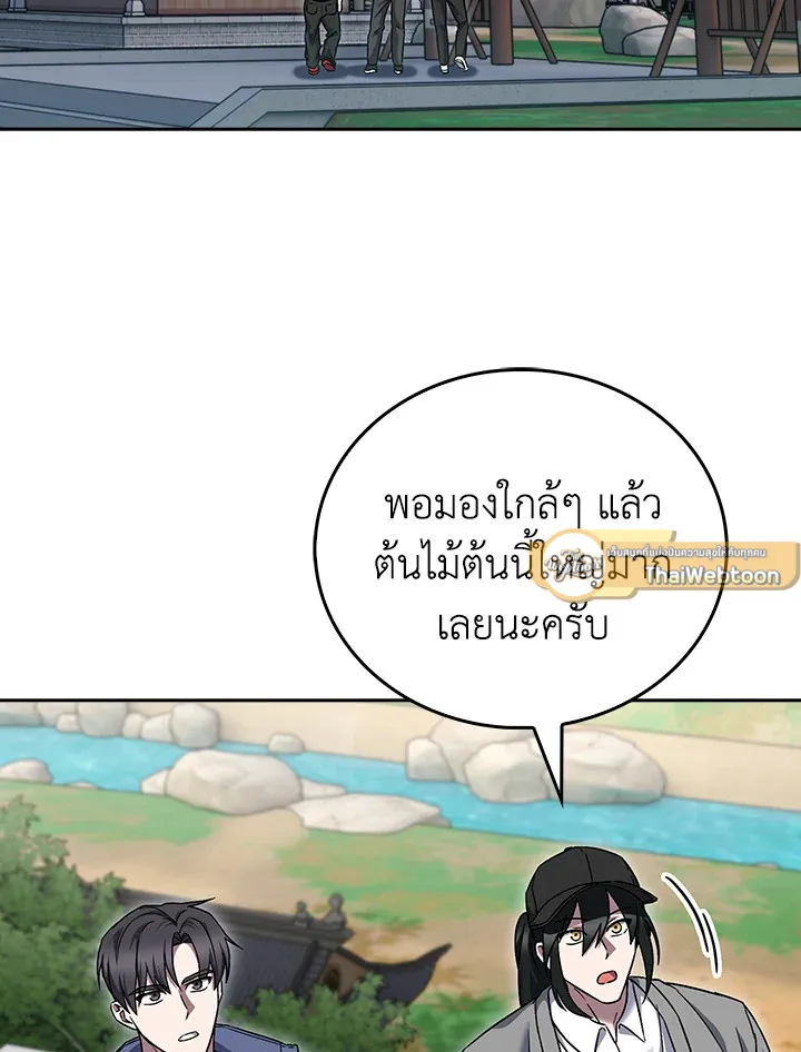 The Delivery Man From Murim ตอนที่ ตอนที่ 57 รูปที่ 61