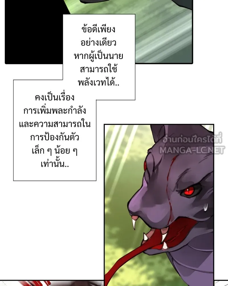 เทพมังกรคลั่งรัก ตอนที่ 17 ความปรารถนาดีที่น่าอึดอัด รูปที่ 15