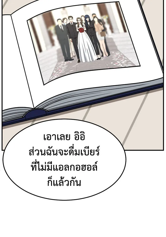 ช่วยเปลี่ยนฉันที ตอนที่ 248. ซีซัน 2 รูปที่ 56