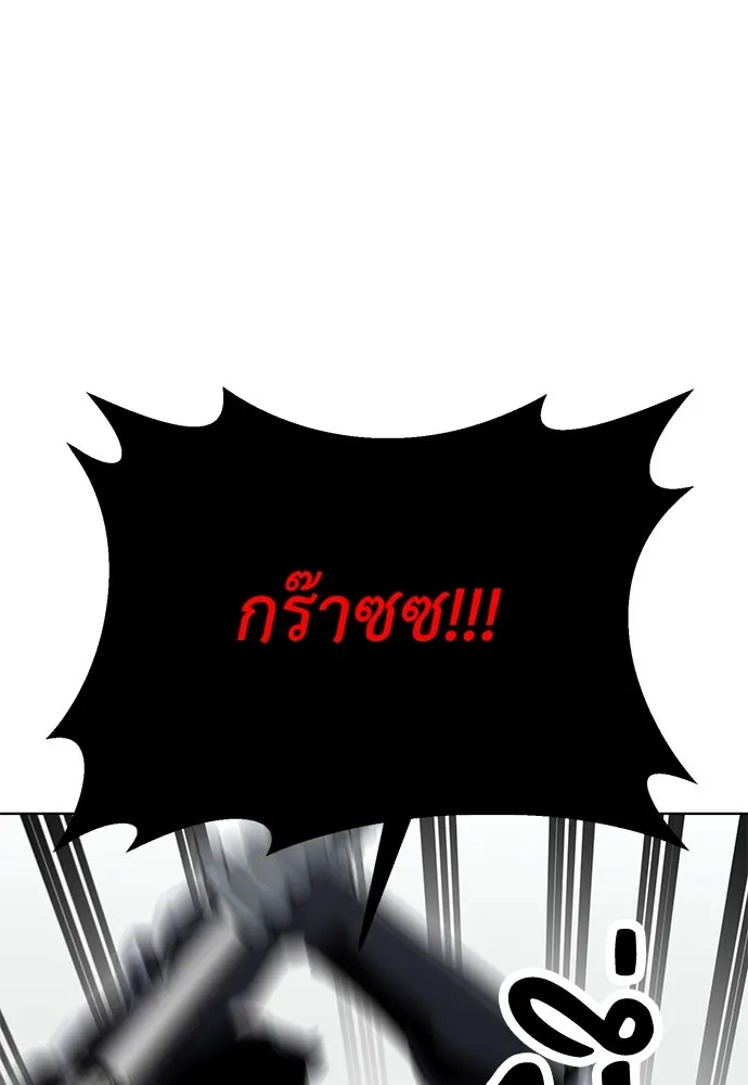 ไอ้เพลเยอร์นั่น ฉันฆ่ามันเอง ตอนที่ 18 รูปที่ 139