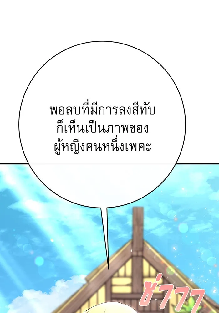 นางร้ายที่ไหนจะมีคุณธรรม ตอนที่ 104 รูปที่ 131