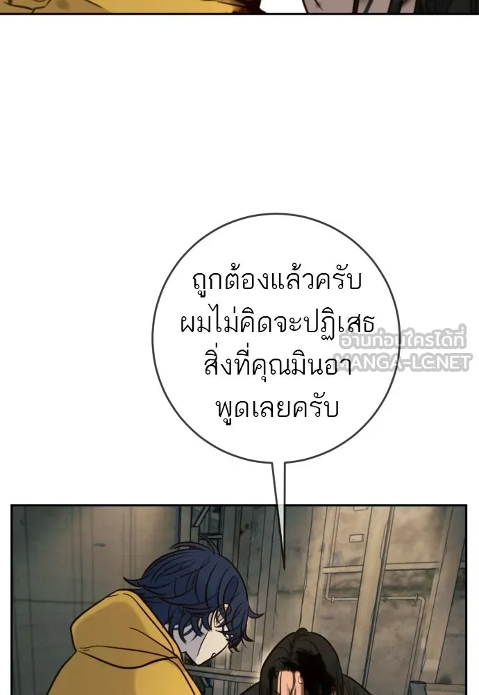 พริบตาเปลี่ยนโลก ตอนที่ 44 รูปที่ 60