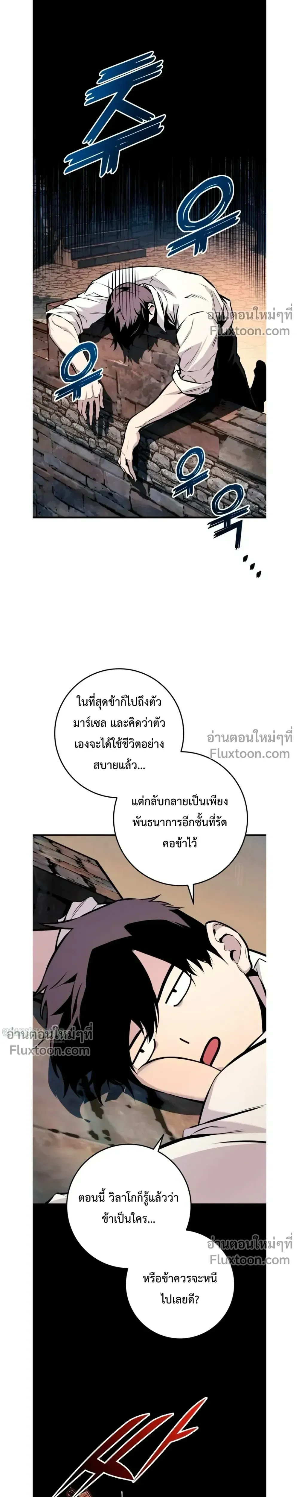 The Wandering Knight_s Survival Manual การเอาช_ว_ตรอด ของอ_ศว_นพเนจร ตอนที่ ตอนที่ 22 รูปที่ 7