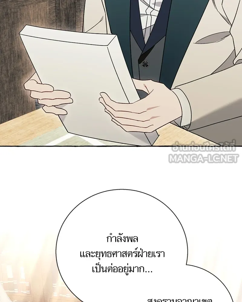 นึกว่าเป็นอิเซไคธรรมดา ตอนที่ 65 รูปที่ 78