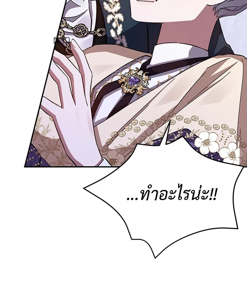 โอ้ ศัตรูที่รัก ตอนที่ 29 รูปที่ 95