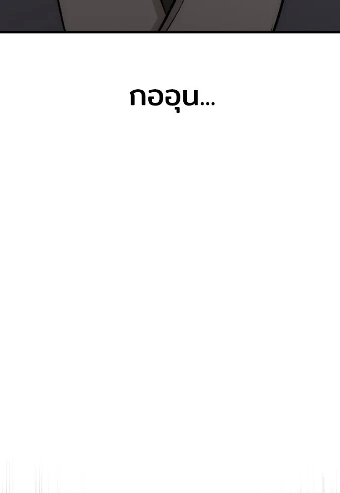 เส้นทางสู่เทพมาร ตอนที่ 29 รูปที่ 28