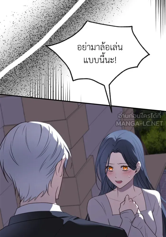 ตัวร้ายอย่างฉันขออยู่อย่างสงบ ตอนที่ 22 รูปที่ 78