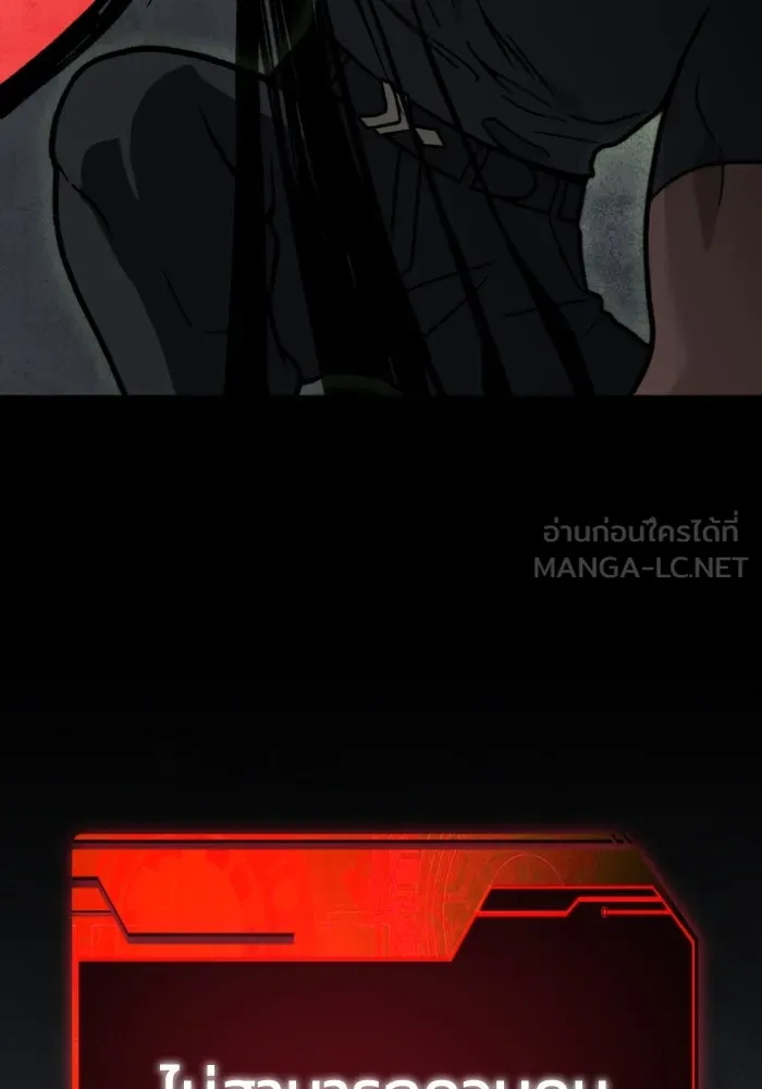 อดีตบอสหอคอย ตอนที่ 6 รูปที่ 198