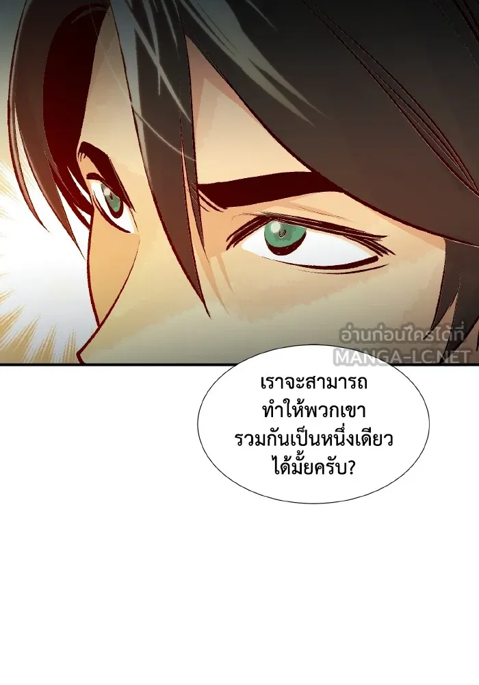 The Lone Necromancer ตอนที่ 80 รูปที่ 147