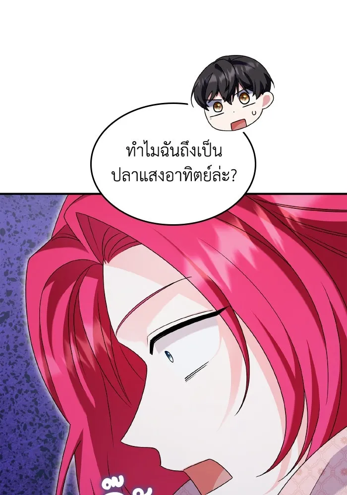 ทำแบบนี้ไม่ได้เพคะ องค์ชาย ตอนที่ 61 รูปที่ 56