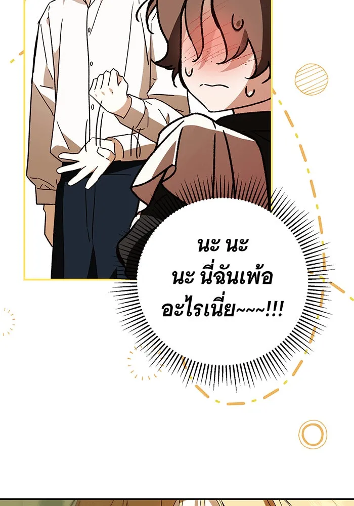 สาว(ลับ)ใช้ของท่านเคานต์ตาบอด ตอนที่ 20 รูปที่ 103