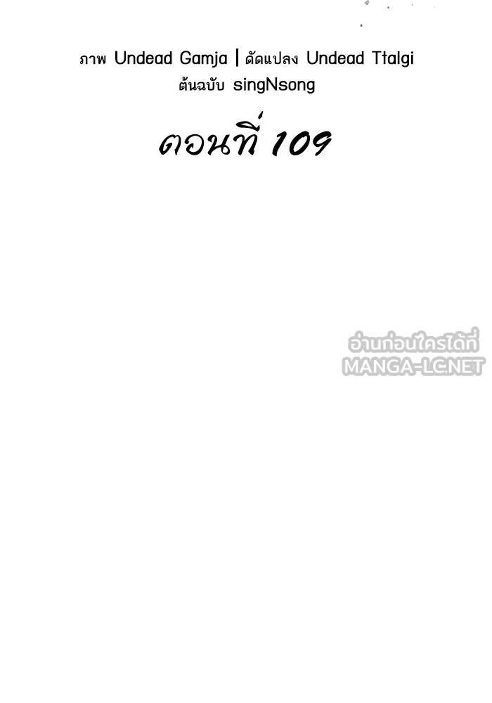 หลังวันสิ้นโลก ตอนที่ 109 รูปที่ 21