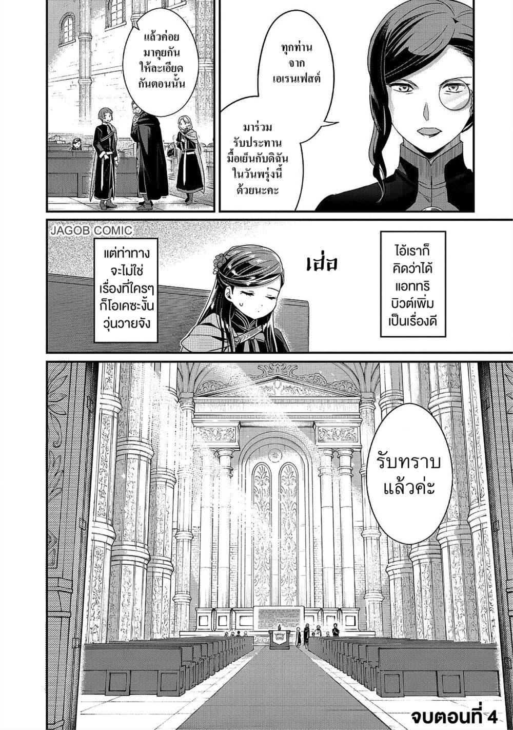 Manga-lc-com อ่านมังงะ อ่านการ์ตูน ออนไลน์ ฟรี Honzuki no Gekokujou Part 5 ตอนที่ 1 2 3 4 5 6 7 8 9 10 11 12 13 14 ฟรี ไม่มีโฆษณา Manga-lc - อ่าน มังงะ อ่าน การ์ตูน ออนไลน์ อ่านมังงะ ฟรี