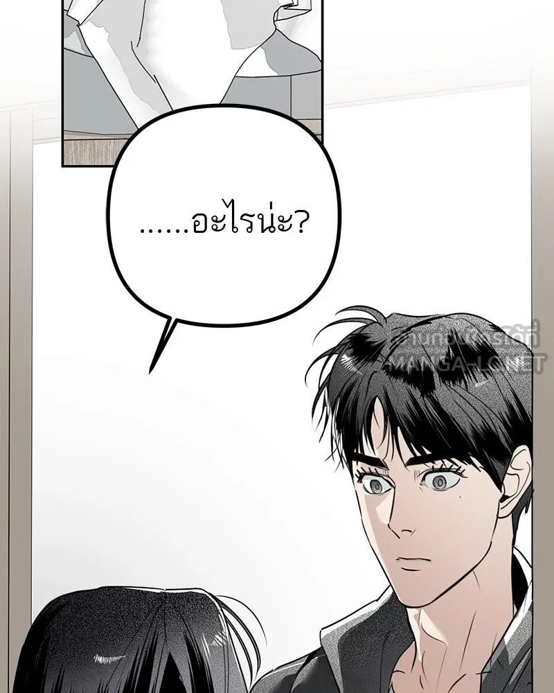 สี่สาวชาวกี ตอนที่ 31 เซโฮต่อขนตา รูปที่ 54